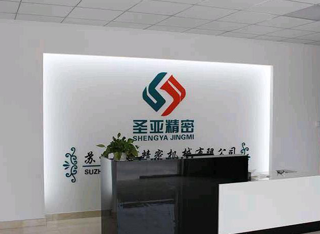 Suzhou Shengya Máquinas de Precisão Co., Ltd.